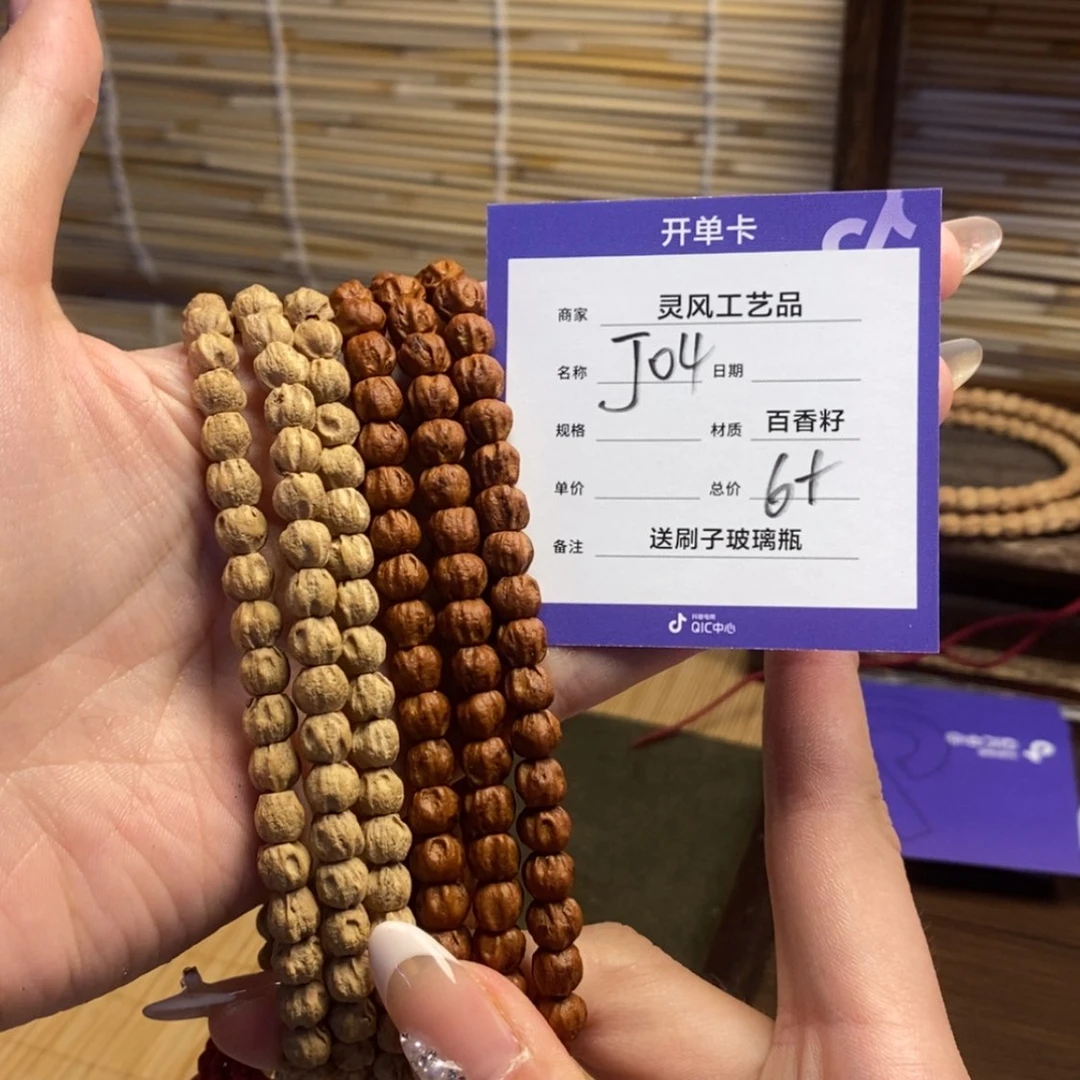 【闪购商品】柏香籽/百香籽吊坠