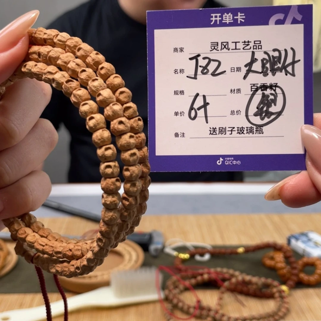 【闪购商品】柏香籽/百香籽吊坠