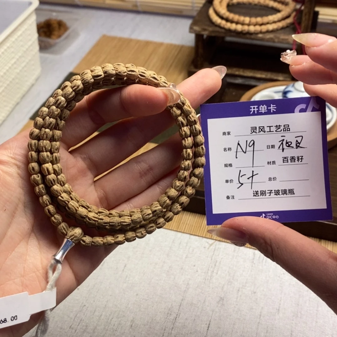 【闪购商品】柏香籽/百香籽吊坠