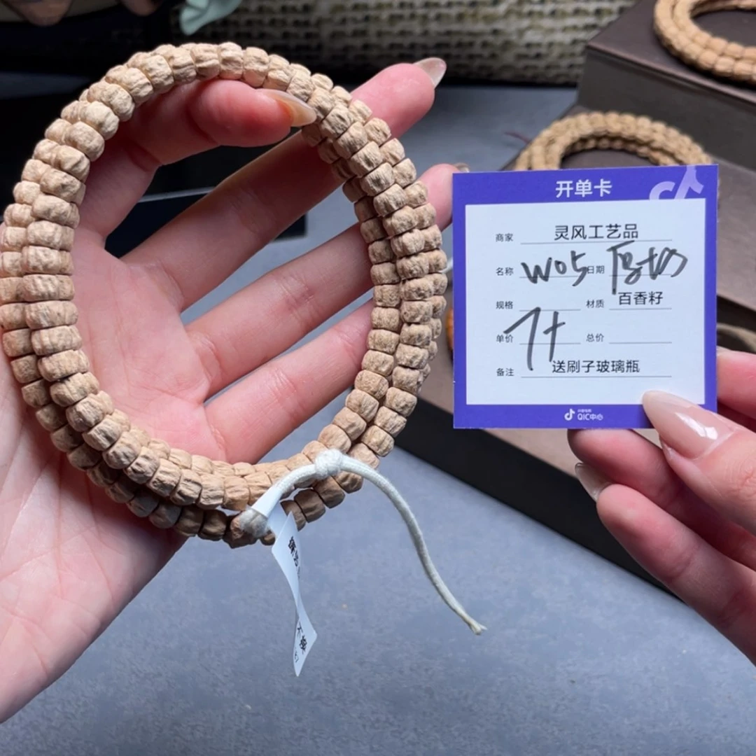 【闪购商品】柏香籽/百香籽吊坠