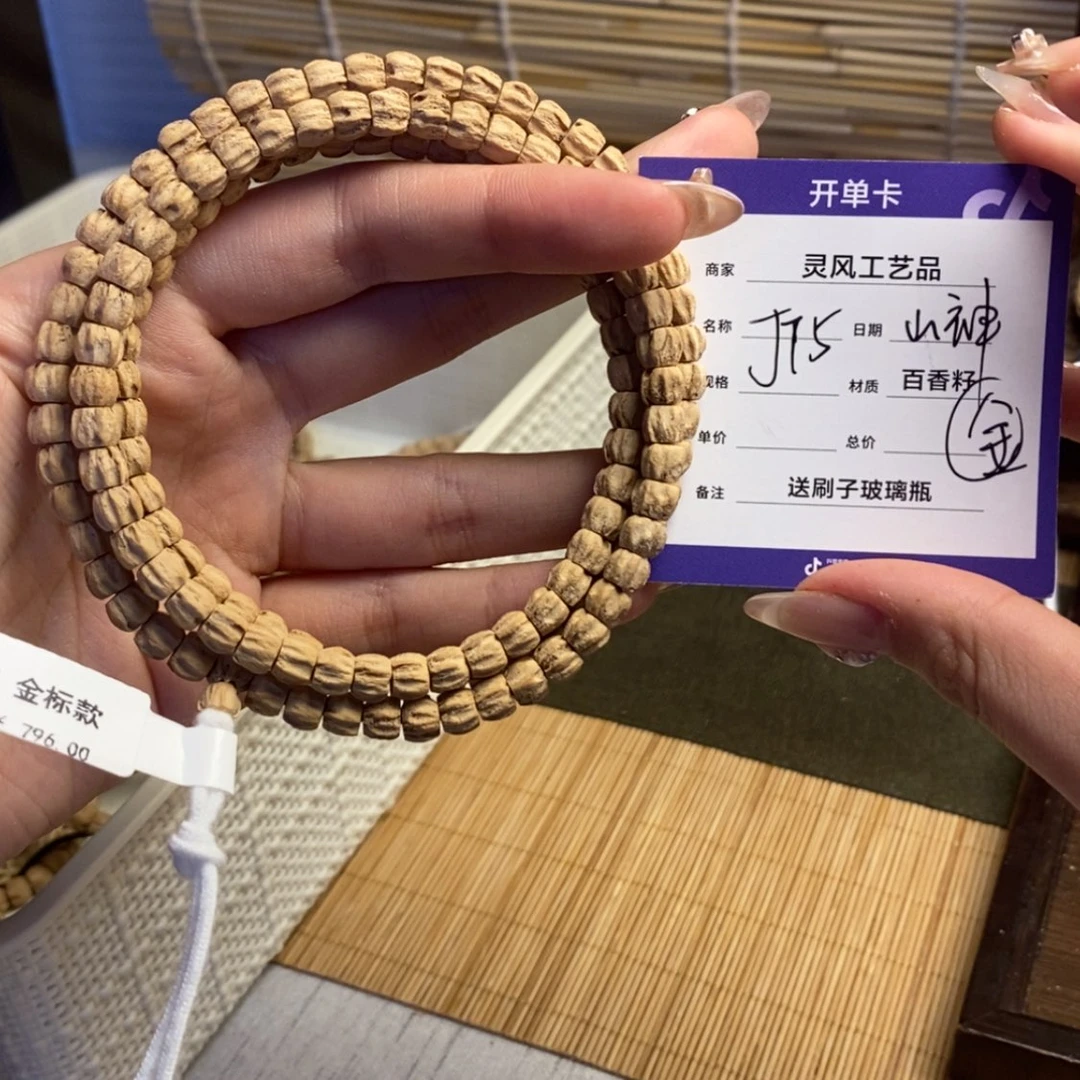 【闪购商品】柏香籽/百香籽吊坠