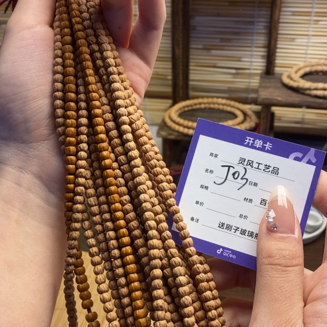【闪购商品】柏香籽/百香籽吊坠