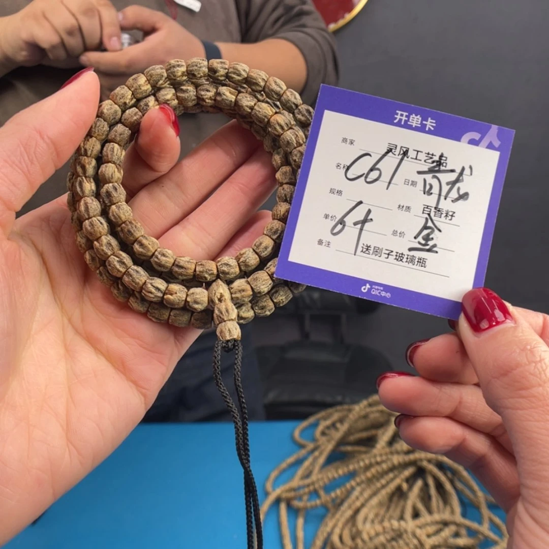 【闪购商品】柏香籽/百香籽吊坠