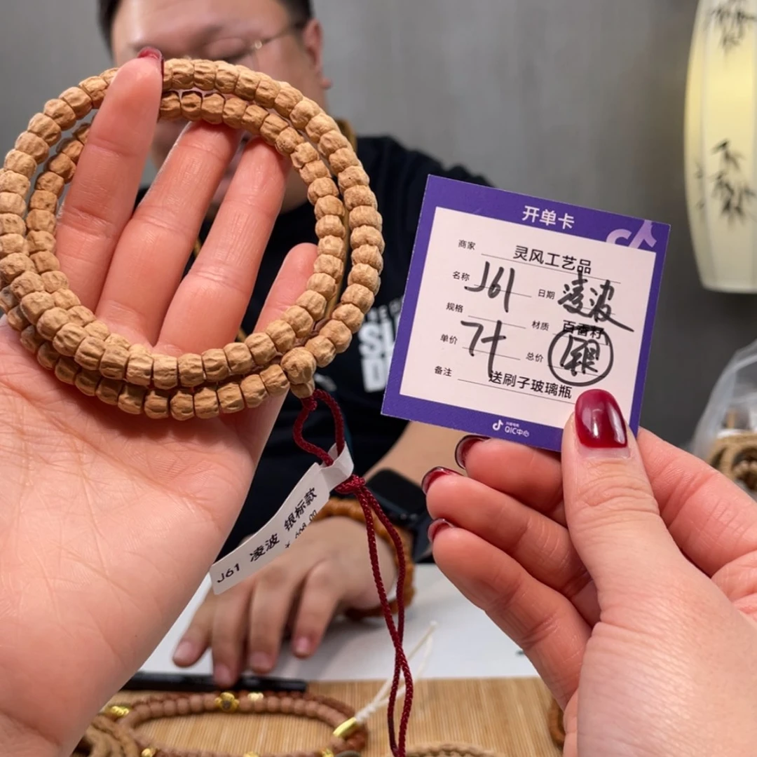 【闪购商品】柏香籽/百香籽吊坠