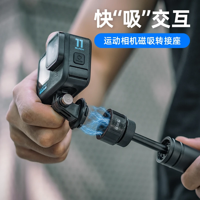 磁吸快拆转接座适用gopro大疆action6/5/4运动相机链接自拍杆底座