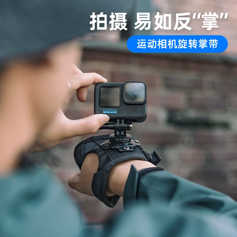手掌带适用大疆action6/5/4可旋转绑带gopro配件运动相机固定支架