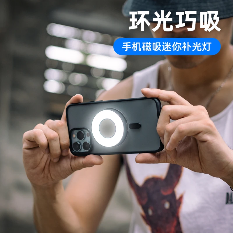 手机磁吸补光灯适用iphone16/15/14户外直播苹果magsafe摄影灯