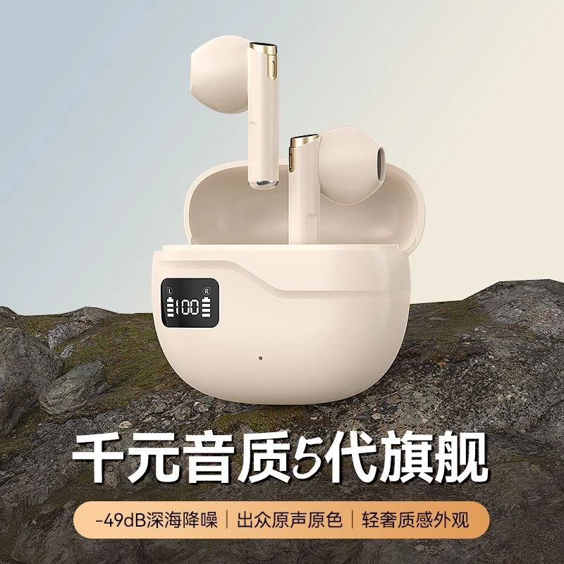 【悦耳动听】高端蓝牙耳机无线男生女士运动降噪适用于华为苹果