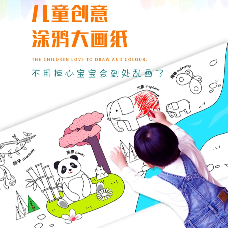 六一礼物长画卷绘画涂鸦涂色填色本儿童宝宝图画益智游戏趣味学习