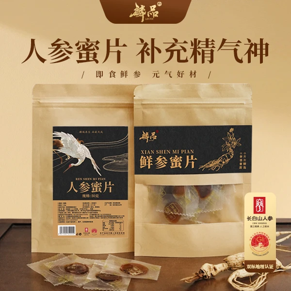[唐小米专属]麟品长白山人参蜜片优质蜜片50g/袋滋补养生