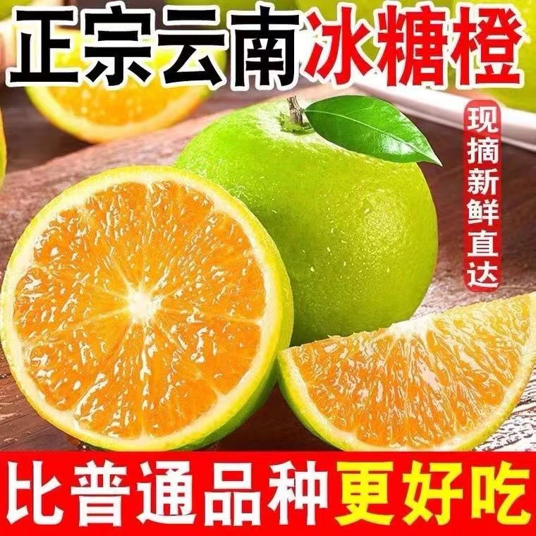 【哀牢山冰糖橙】正宗云南薄皮冰糖橙70-80mm带箱9.5-10斤14-22个
