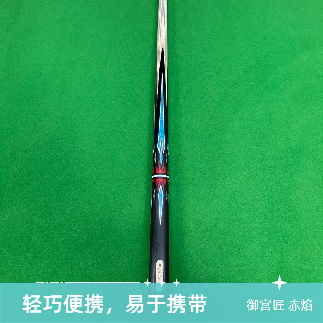 御宫匠  赤焰  中八  台球杆小头杆 职业款  定制手工台球杆官网