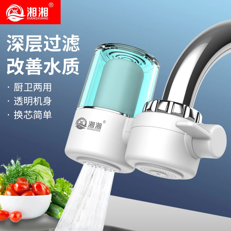 【爆款热销】湘湘水龙头净水器家用厨房过滤器 深层过滤厨卫两用