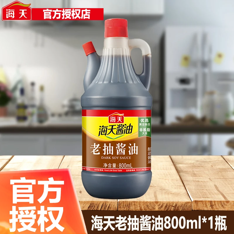 海天老抽酱油800ml*1瓶装酿制酱油凉菜炒菜火锅蘸食调味品商用