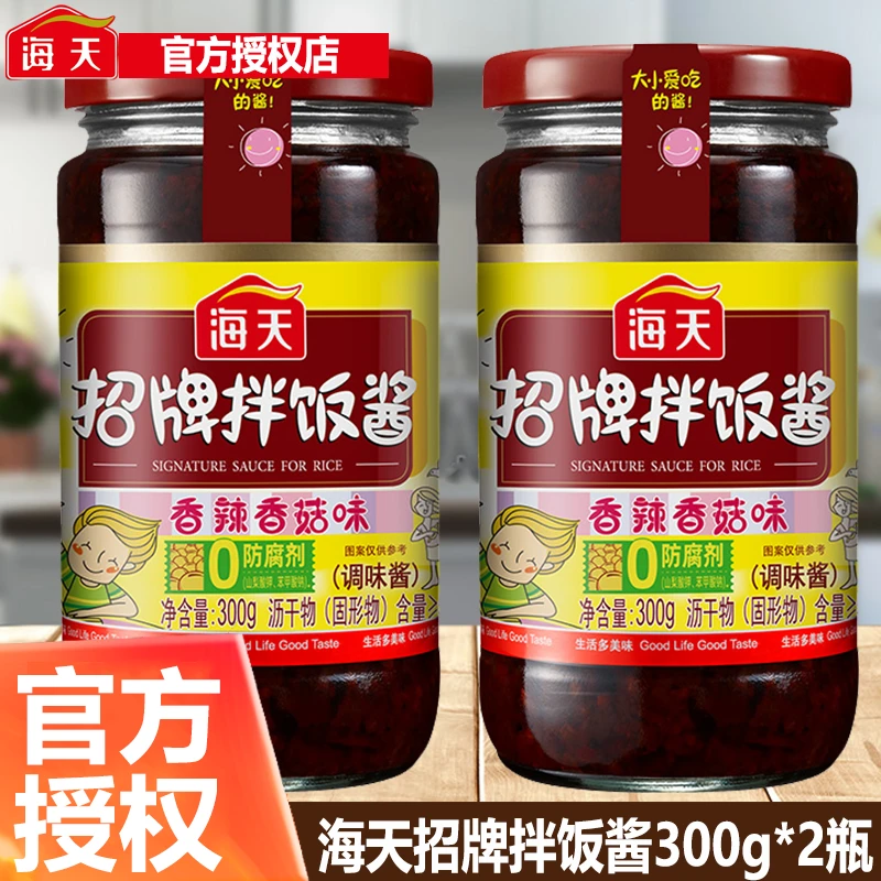 HADAY/海天 海天招牌拌饭酱300g*2瓶香辣香菇即食下饭酱料拌面酱