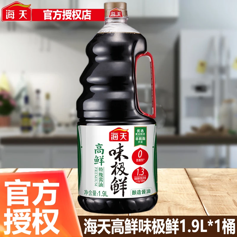海天高鲜味极鲜1.9L*1瓶装特级酱油生抽炒菜凉拌蒸鱼火锅家用调味