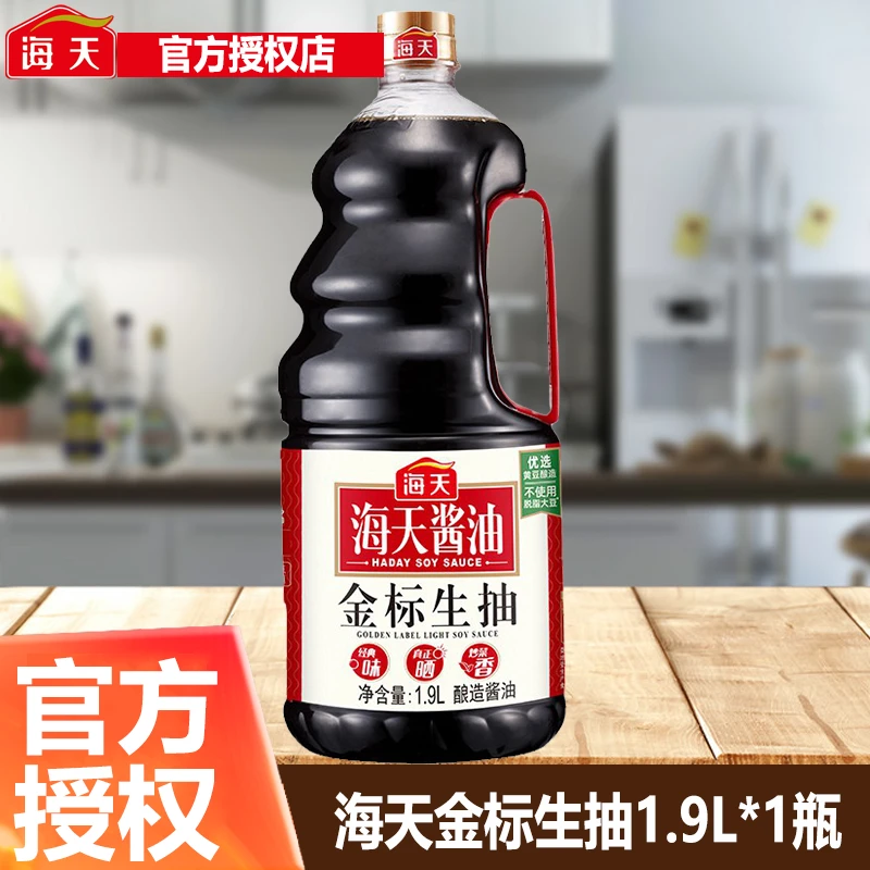 海天酱油金标生抽1.9L*1桶大瓶黄豆酿造酱油炒菜调料家用调味品