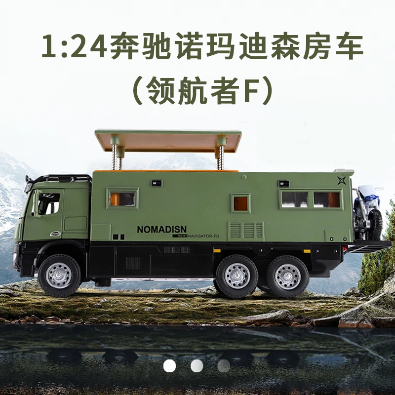 1:24诺马迪森房车合金车模型旅行车车模玩具儿童男孩玩具仿真车