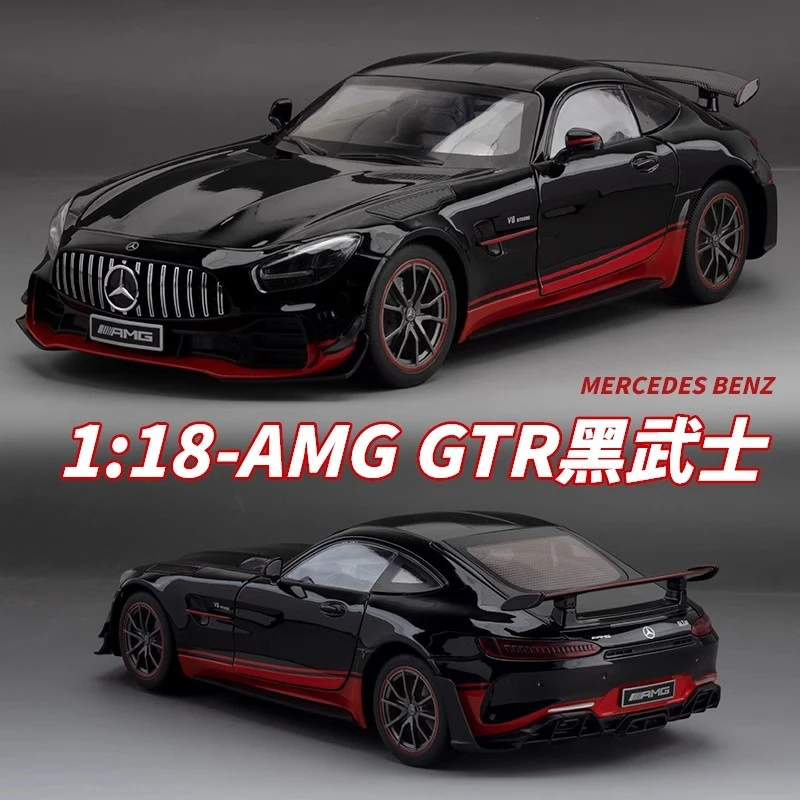 1:18奔驰车模AMG黑武士仿真合金小汽车模型儿童玩具车GTR跑车男孩