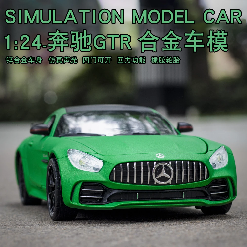 1:24合金模型奔驰AMG跑车GTR绿魔合金汽车玩具摆件带声光回力