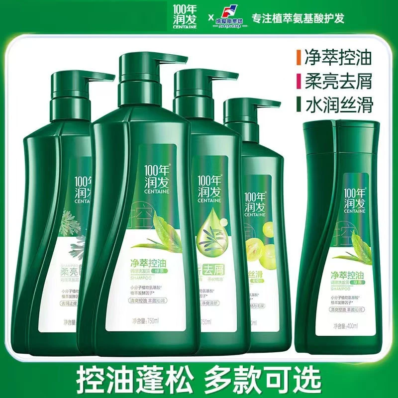 100年润发洗发水润去屑止痒控油女洗发乳蓬松柔顺持久留香洗发露