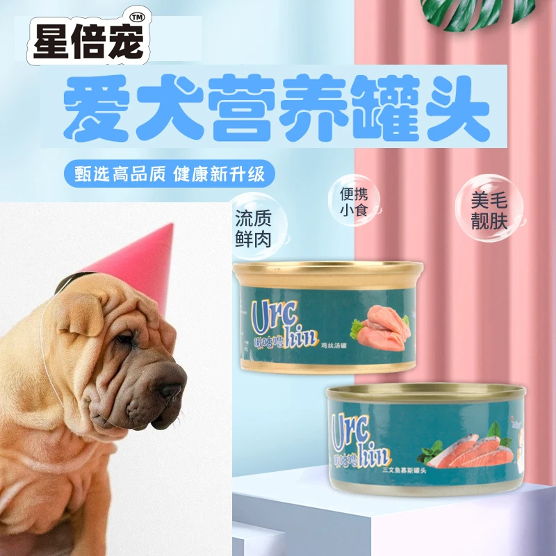 【直发春天小院基地专用狗罐头】营养均衡健康安全通用鸡胸肉鸡丝