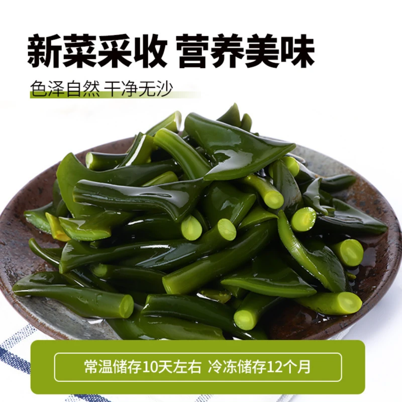 【火锅食材】特厚海带头超厚海带根凉拌煲汤营养天然新鲜盐渍海带头