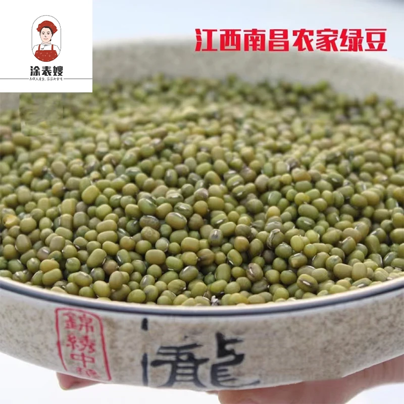 农家绿豆 江西南昌本地种植绿豆有皮绿豆汤绿豆粥五谷杂粮散装1斤