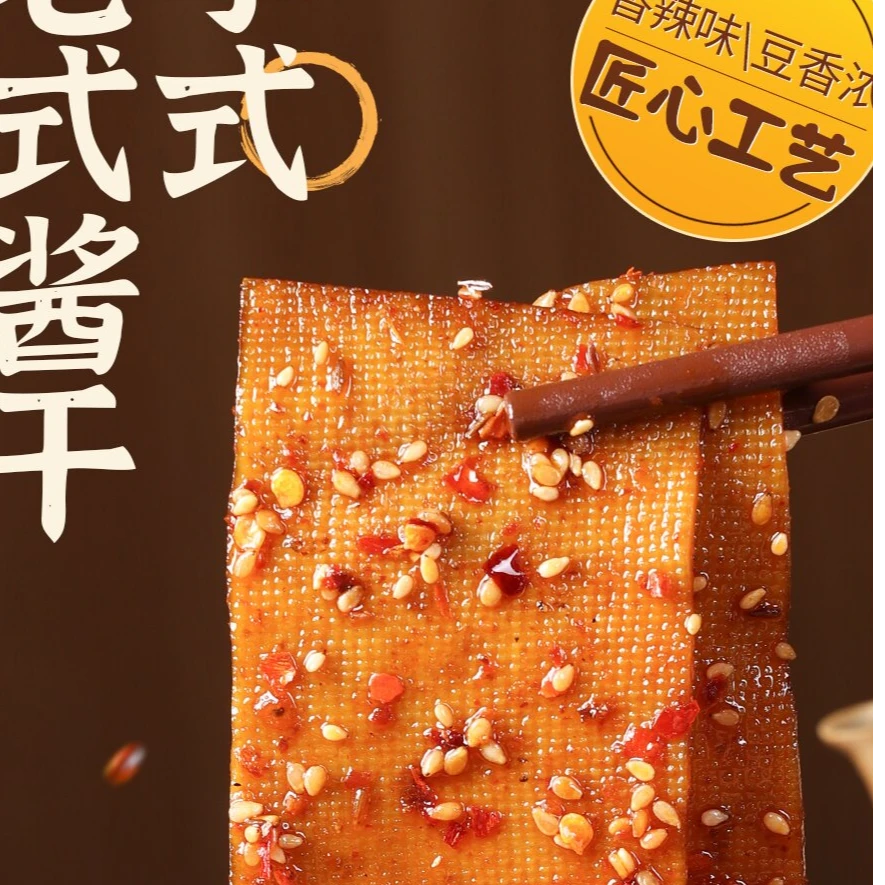 湘人赞湖南特产香辣大千张豆干开袋即食纯黄豆美味零食好吃