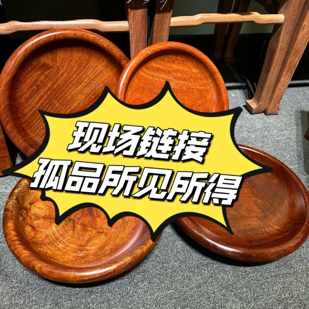 首饰盒/箱 圆形家用现场链接旋转复古根雕茶盘木质收纳盒创意