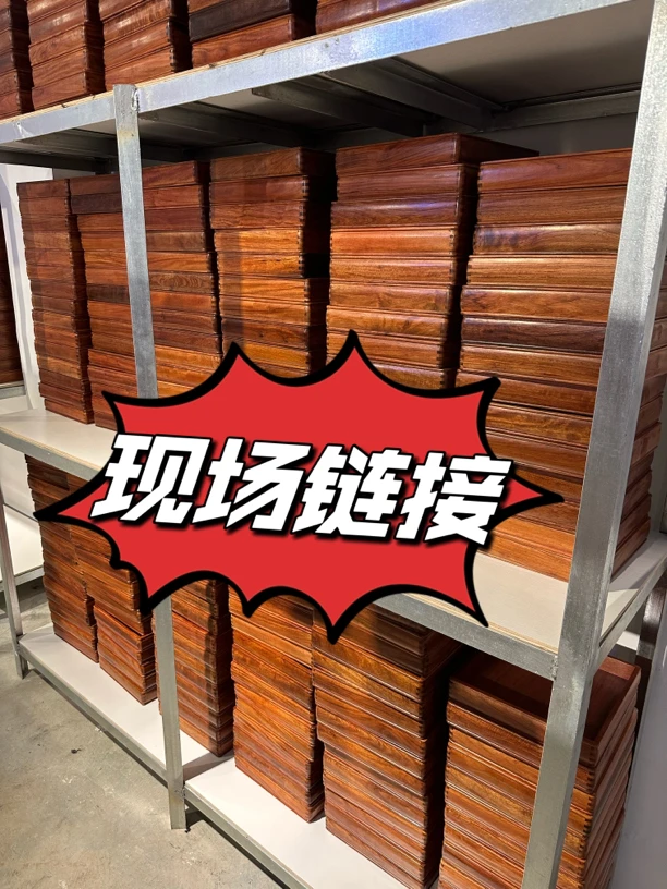 实摆件定制长方形家具工艺品现场客户定向链接一物一拍，所见所得