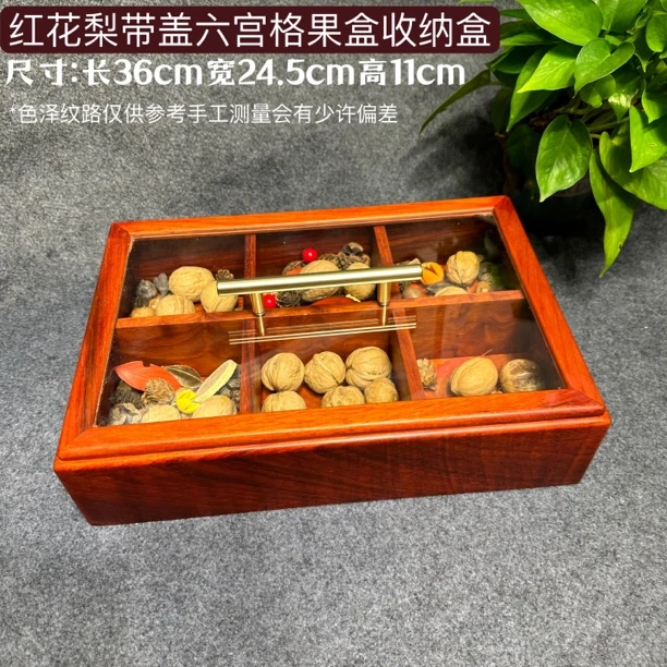 实木全独板红花梨干果盒中式收纳盒喜糖糕点果盘家用六宫格分格