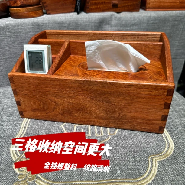 MH加厚三格客厅木制多功能纸巾盒收纳盒长方形实木中式抽纸盒