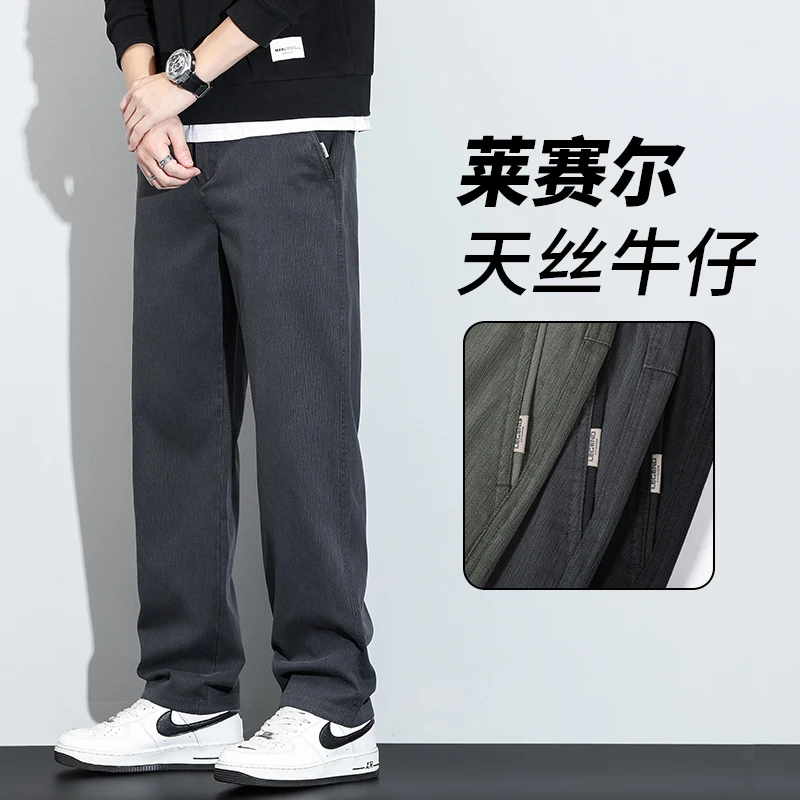 2025秋季抗皱休闲裤男士宽松直筒外穿高端商务弹力百搭长裤春秋款