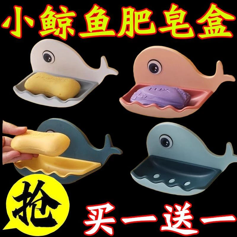 新款小鲸鱼肥皂盒壁挂式双层香皂置物架免打孔创意沥水架收纳神器