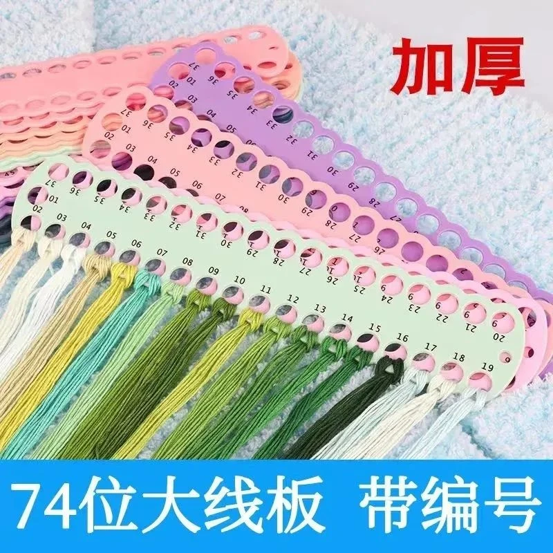 111孔十字绣塑料线板带数字穿线板专用工具理穿排线板大孔编织