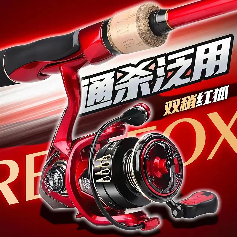 哈斯达红狐超远投纺耐磨车轮套装中快调性高强度路亚竿套装