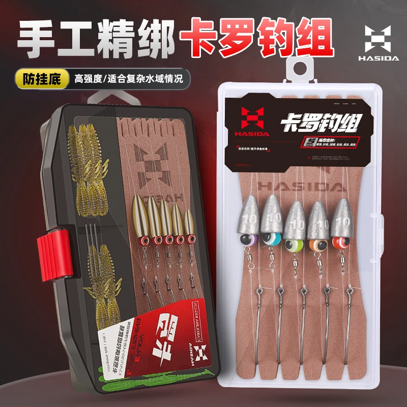 哈斯达卡莱罗纳翘嘴钓组绑好线组通杀软饵假饵路亚假饵