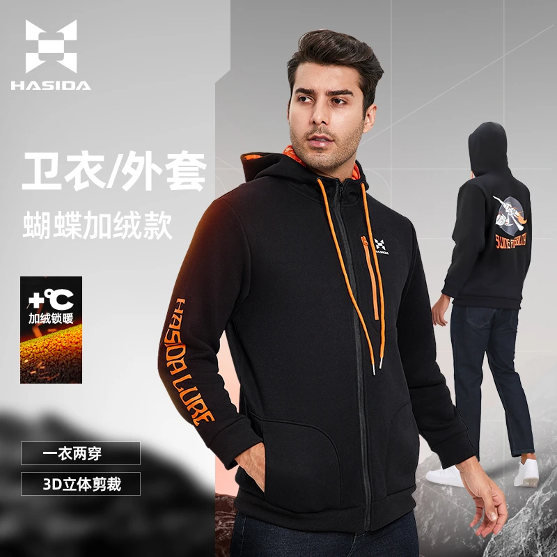 哈斯达钓鱼卫衣外套加绒防寒男女连帽开衫户外海钓路亚钓鱼服秋冬
