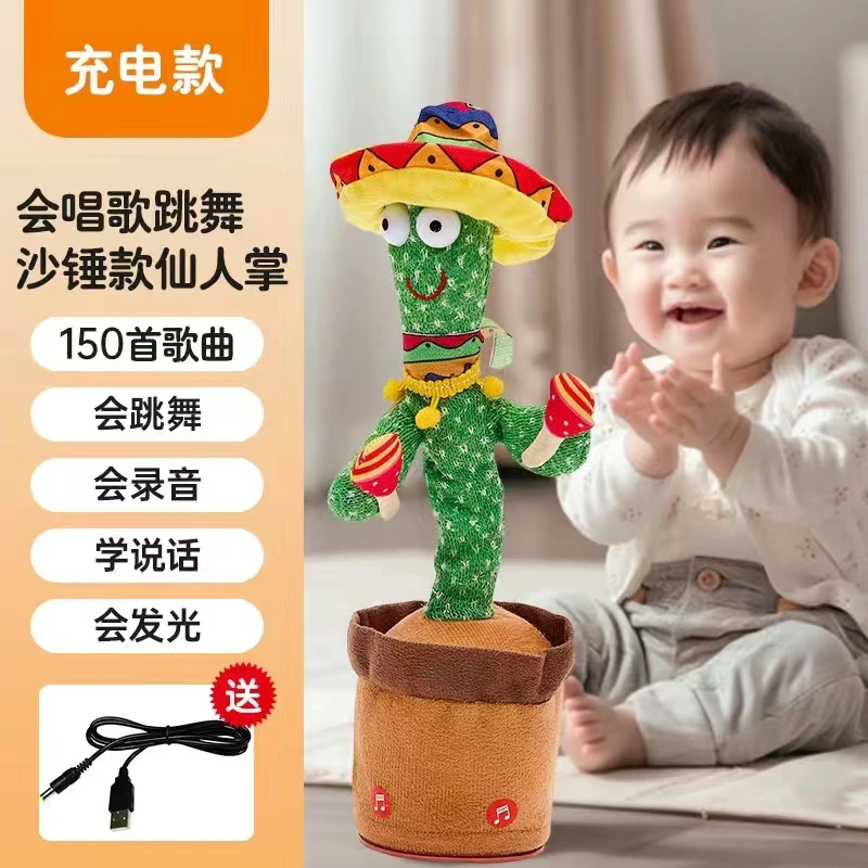 带娃神器娃娃学说话仙人掌会扭动唱歌跳舞生日礼物婴儿毛绒玩具