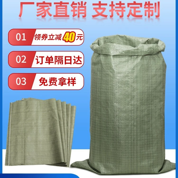 编织袋麻袋批发尼龙袋子装建筑垃圾搬家防汛打包袋蛇皮袋厂家直销