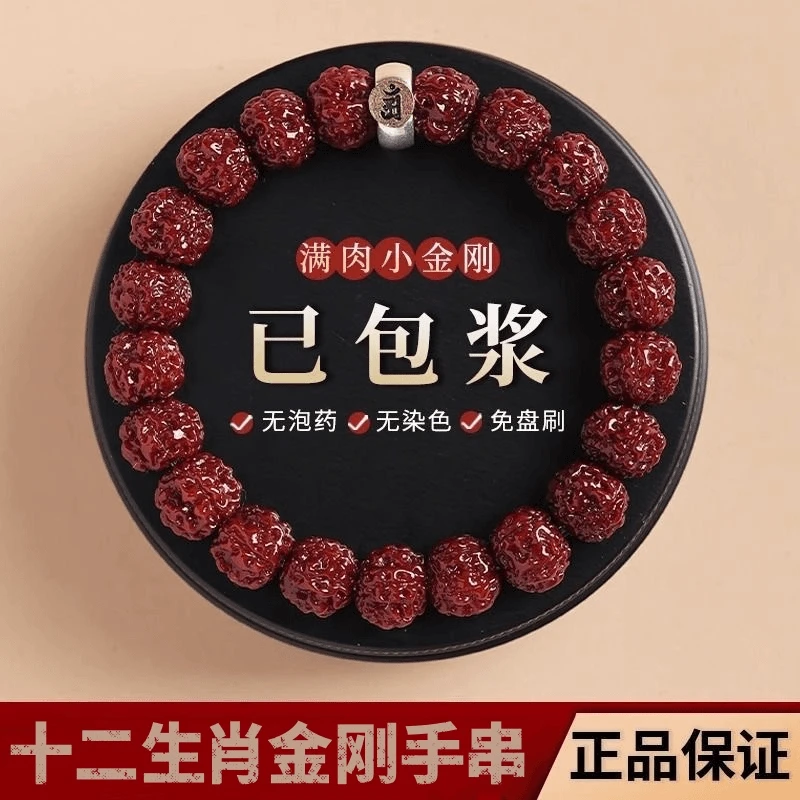 【已包浆】机刷小金刚手串十二生肖本命金刚菩提子单圈文玩送人礼物