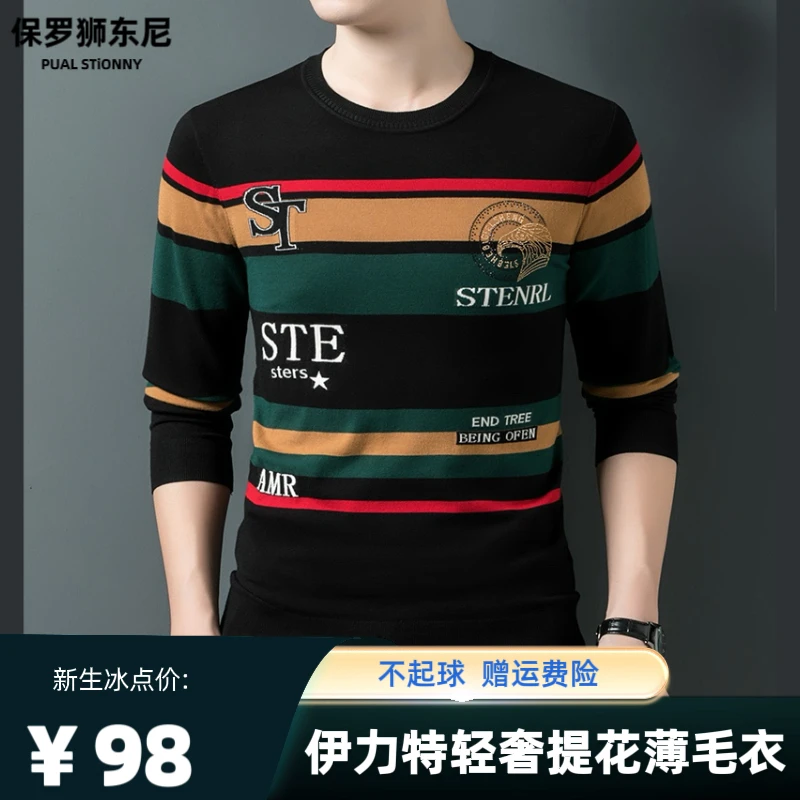 保罗 狮东尼男士秋季新款圆领针织衫打底衫毛衣长袖轻奢薄毛衣
