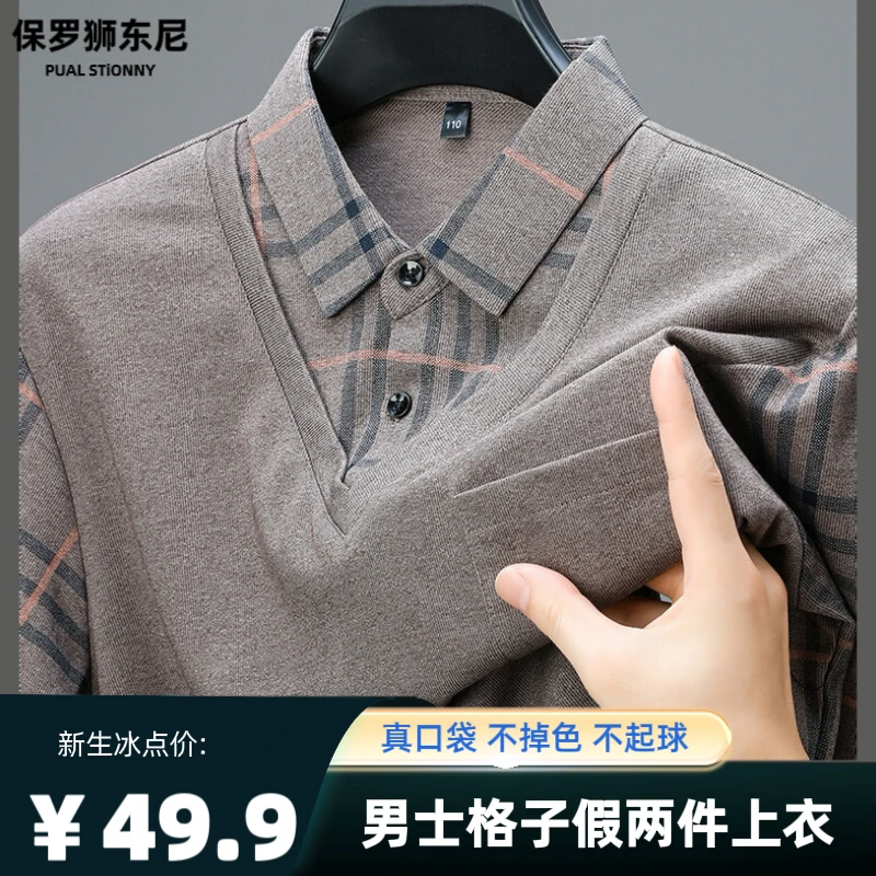 保罗 狮东尼男士商务衬衫领长袖假两件翻领打底衫真口袋爸爸装