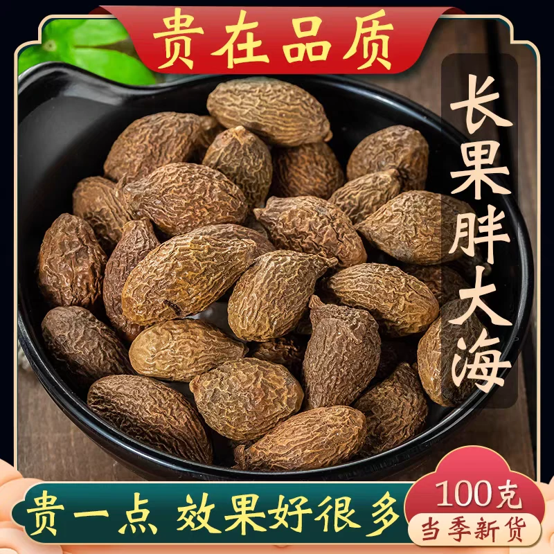 徽致堂严选【胖大海】胖大海果100克200克无硫磺胖大海非西洋参