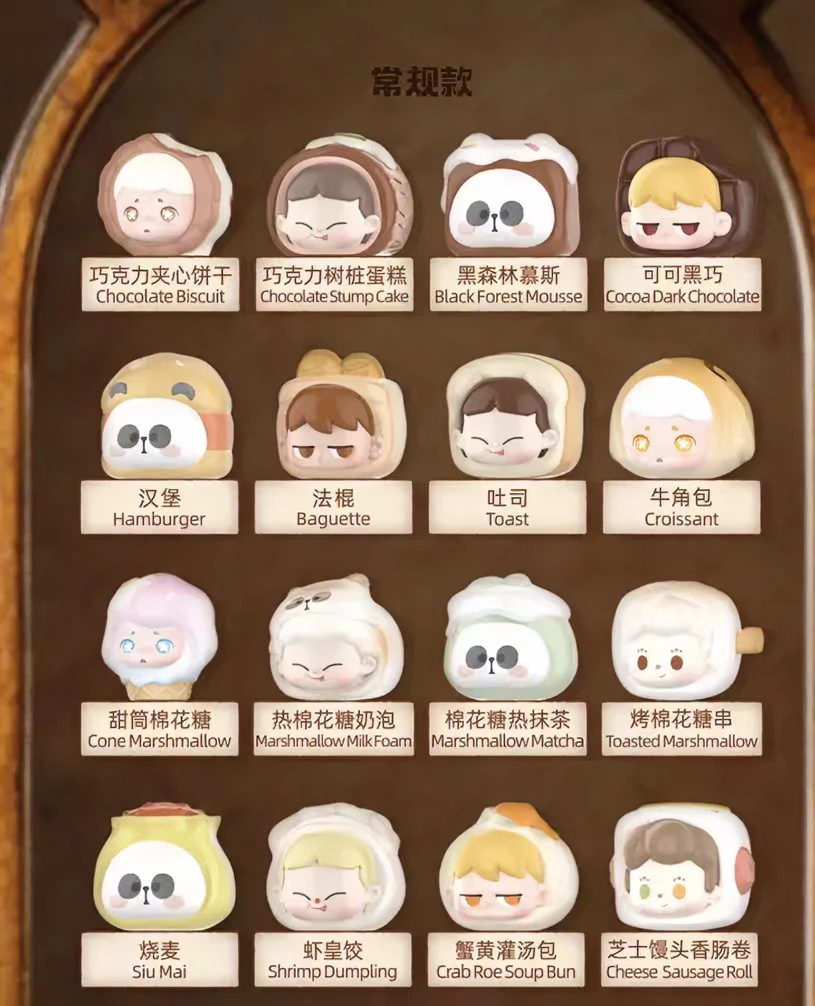 【拆袋大乱炖】吃货小铺系列萌粒大杂烩