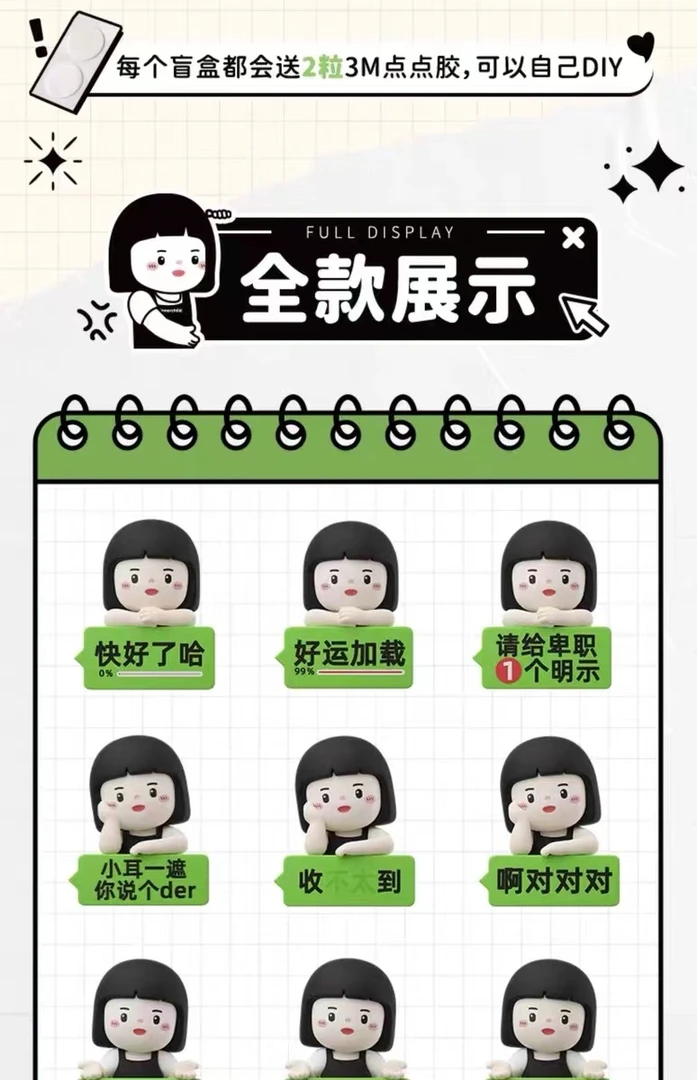 【拆袋】内心小孩mini盲盒职场沟通技巧系列公仔潮玩手办