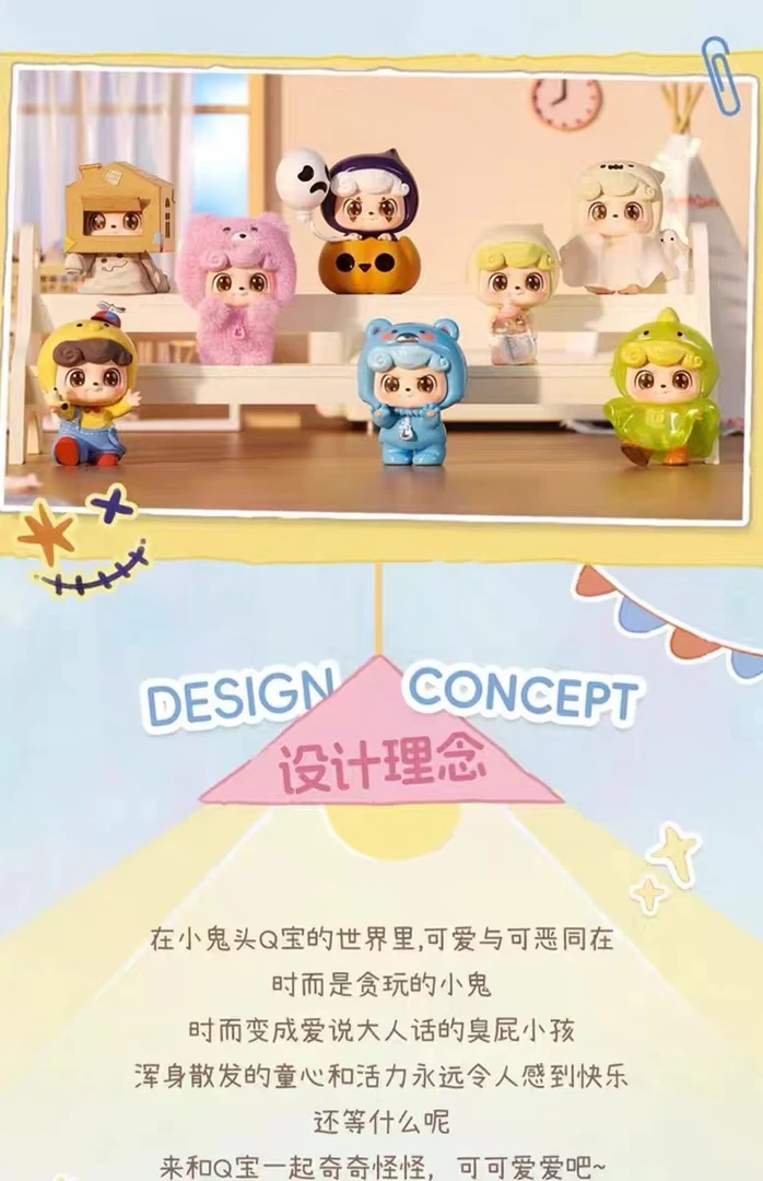 【拆盒】Q宝做你的可爱小鬼系列盲盒手办