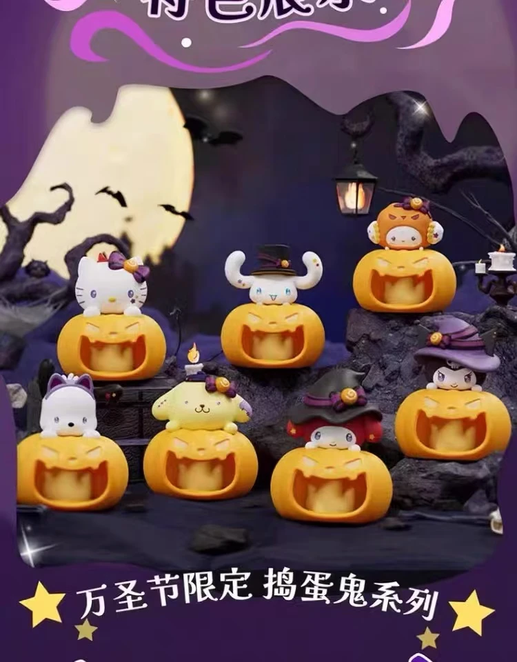 【拆盒】三丽鸥家族捣蛋鬼系列南瓜小夜灯盲盒手办