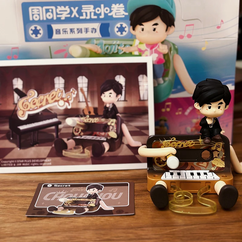 【拆盒】周同学录小卷音乐系列盲盒公仔潮玩珍藏生日礼物